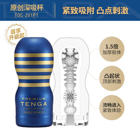 TENGA Air Flow Cup & Vacuum Cup Male Masturbator
