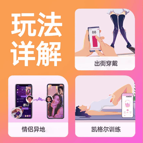 Magic Motion Flamingo Max App-Controlled Women's Kegel Trainer, Waterproof, Rechargeable  远程控制女士凯格尔训练器，防水可充电