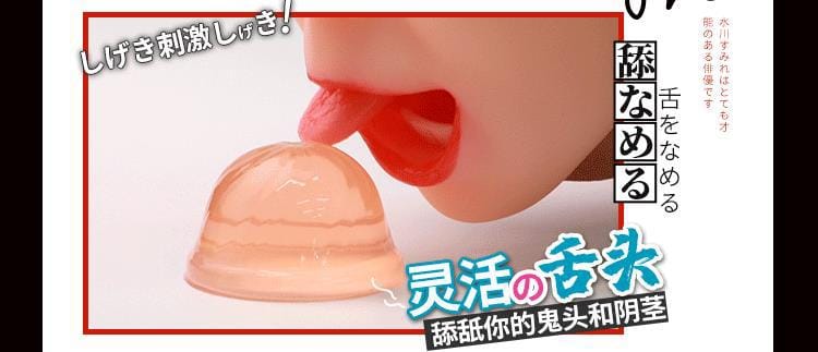 WildOne Electric Oral Cup Special Edition 电动口交杯  水川堇 & 小花暖特别版