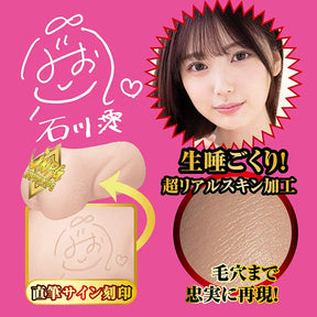 Japanese JNPG Electric Male Masturbator – MIO ISHIKAWA 石川澪倒模男用电动飞机杯