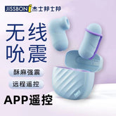 JISSBON Fancy Series Cube Suction Vibrator With Love Egg In APP For Her VIbrator