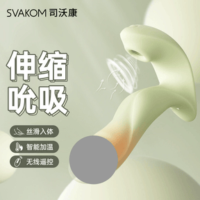 Svakom Gabrielle  Pro With App Wearable Thrusting & Suction Vibrator for Women – Clitoral & G-spot Massager, Instant Orgasm, Intense Pleasure  女用可穿戴伸缩吮吸跳蛋  阴蒂 & G点按摩器，快速高潮，强烈快感