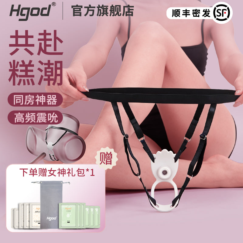 HGOD Mielian So Wearable Suction & Massage Stimulator – Wireless Remote & App Control, IPX7 Waterproof