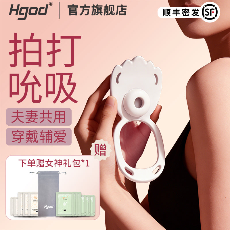 HGOD Mielian So Wearable Suction & Massage Stimulator – Wireless Remote & App Control, IPX7 Waterproof