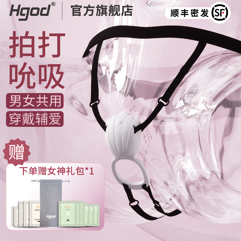 HGOD Mielian So Wearable Suction & Massage Stimulator – Wireless Remote & App Control, IPX7 Waterproof