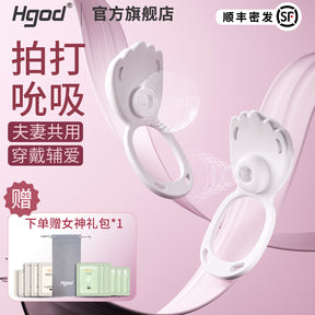 HGOD Mielian So Wearable Suction & Massage Stimulator – Wireless Remote & App Control, IPX7 Waterproof