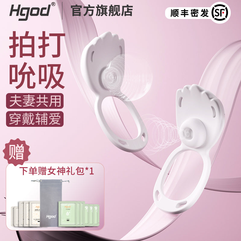 HGOD Mielian So Wearable Suction & Massage Stimulator – Wireless Remote & App Control, IPX7 Waterproof