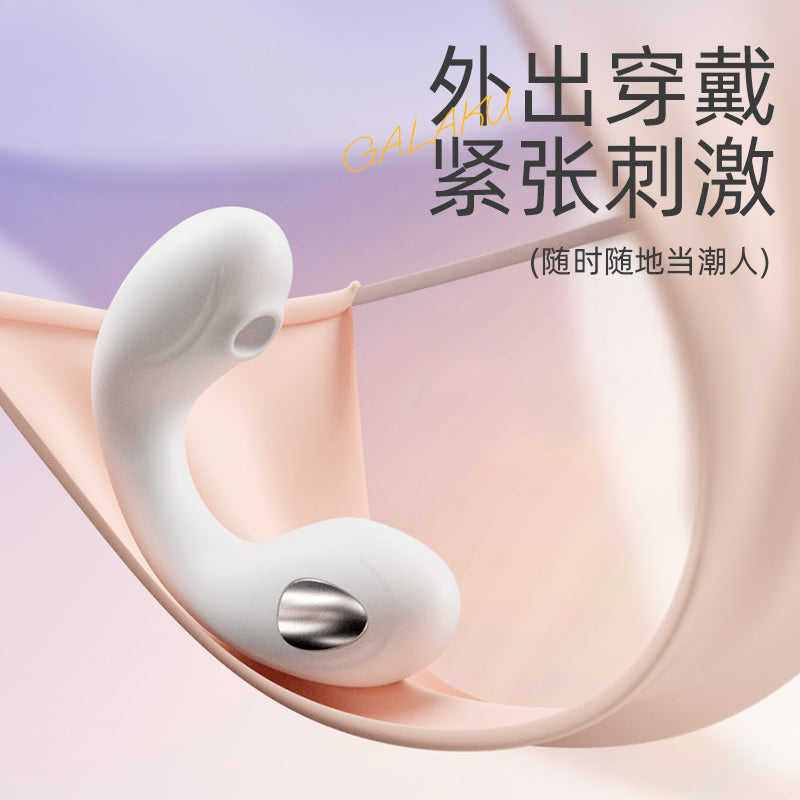 GALAKU JENNY 3-in-1 Electric Vibrating & Suction Stimulator with App Control