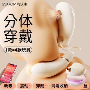 Svakom  Neo Heart Wearable Vibrating Egg and Suction Massage Device   司沃康穿悦情趣跳蛋女用吮吸震动按摩棒