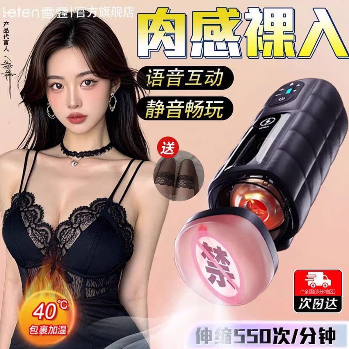 Leten Zero Gravity Automatic Masturbator – Heating LED Stroke & Suction Male Pleasure Device