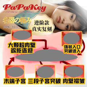 PaPaKey Umi Yatsugake Realistic TPE Male Masturbator Cup