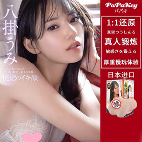 PaPaKey Umi Yatsugake Realistic TPE Male Masturbator Cup