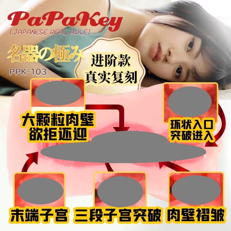 PaPaKey Umi Yatsugake Realistic TPE Male Masturbator Cup