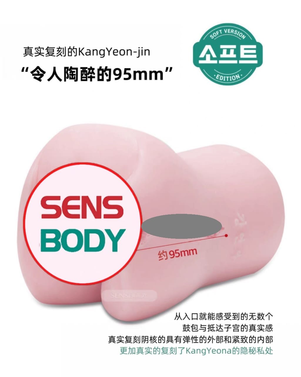 SENSBODY GODDESS Asia Ver. 04.H Soft Edition Kang Yeonjin Realistic Male Masturbator