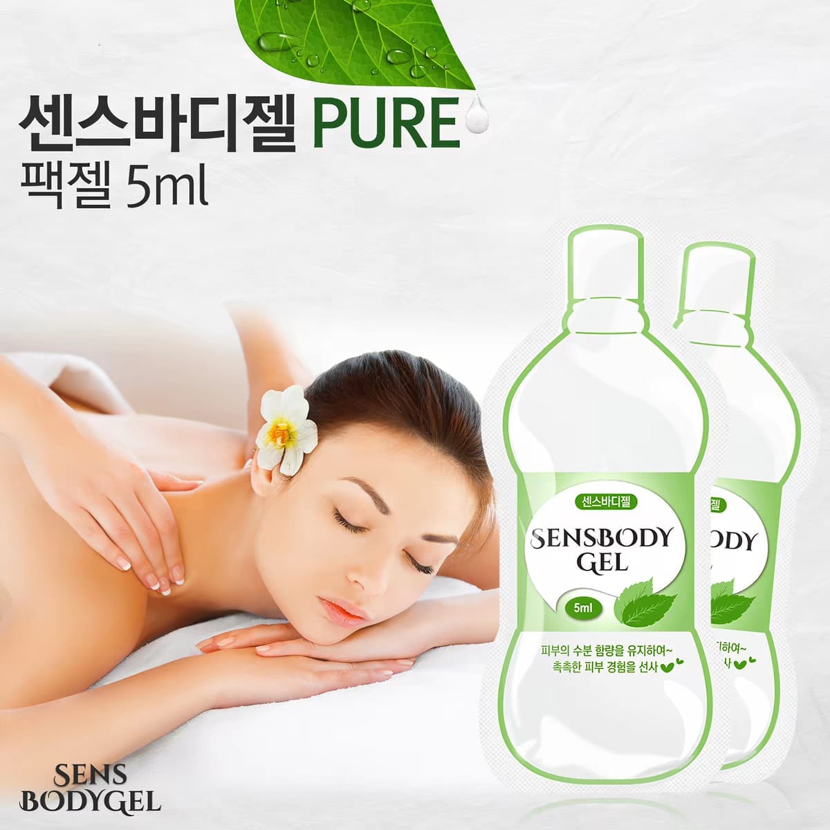 SENSBODY GEL Natural Botanical Water-Based Lubricating Gel (500ml)