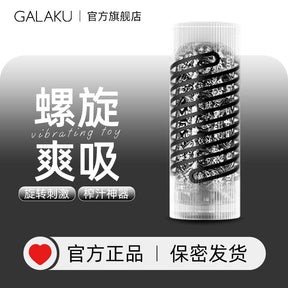GALAKU Air Spinner Spiral Male Masturbator Cup