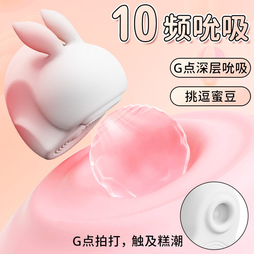 夜樱啵啵兔 无线吮吸震动蛋｜女性按摩器｜Yeing Bobo Rabbit Suction Vibrating Egg
