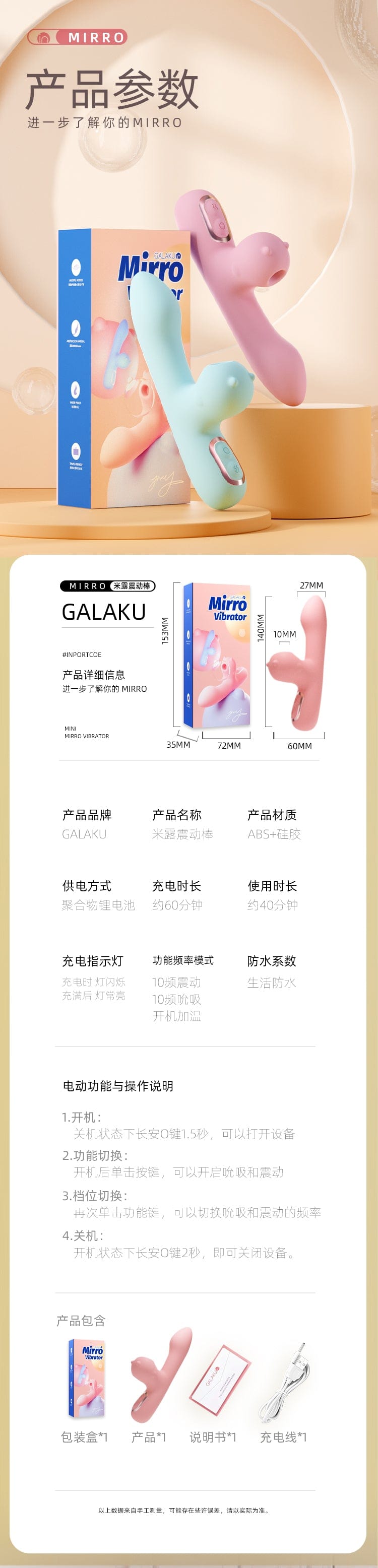 Galaku Mirro Mini Vibrator Powerful Vibration and Suction with Warming Function 迷你振动器 强劲振动和吸力 带加热功能