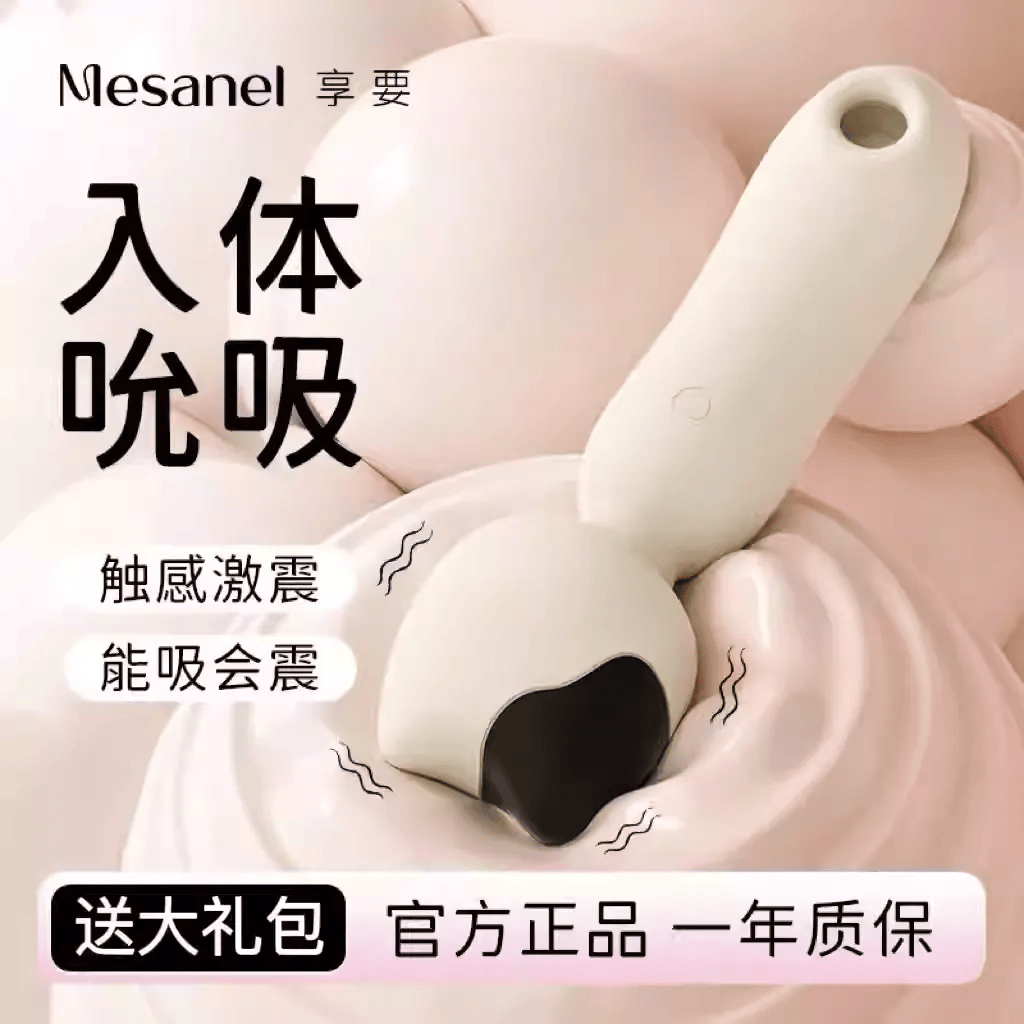 Mesanel Boss Cat Suction AV Wand – Wireless App Remote Vibrator, Clitoral & G-Spot Massager for Women 享要啵吸猫吮吸AV棒异地遥控情趣玩具女用性用品震动棒自慰器高潮