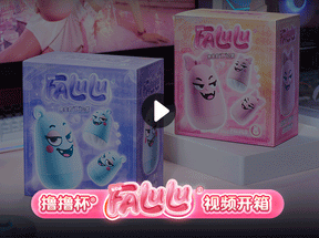FALULU & YOHOHO Soft Silicone Masturbation Cup