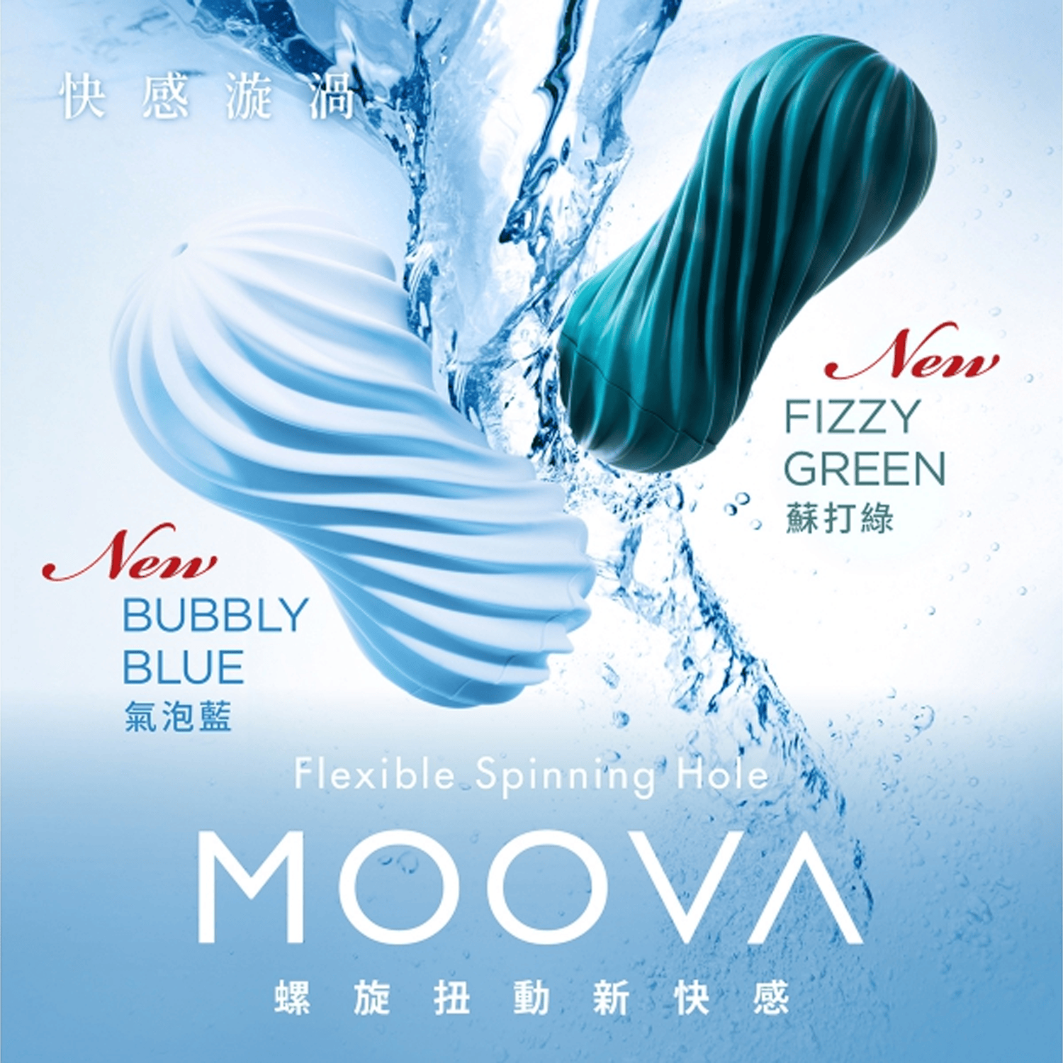 Tenga FLEX Silky White/Black & Tenga - Moova Series Masturbation Flex Cup