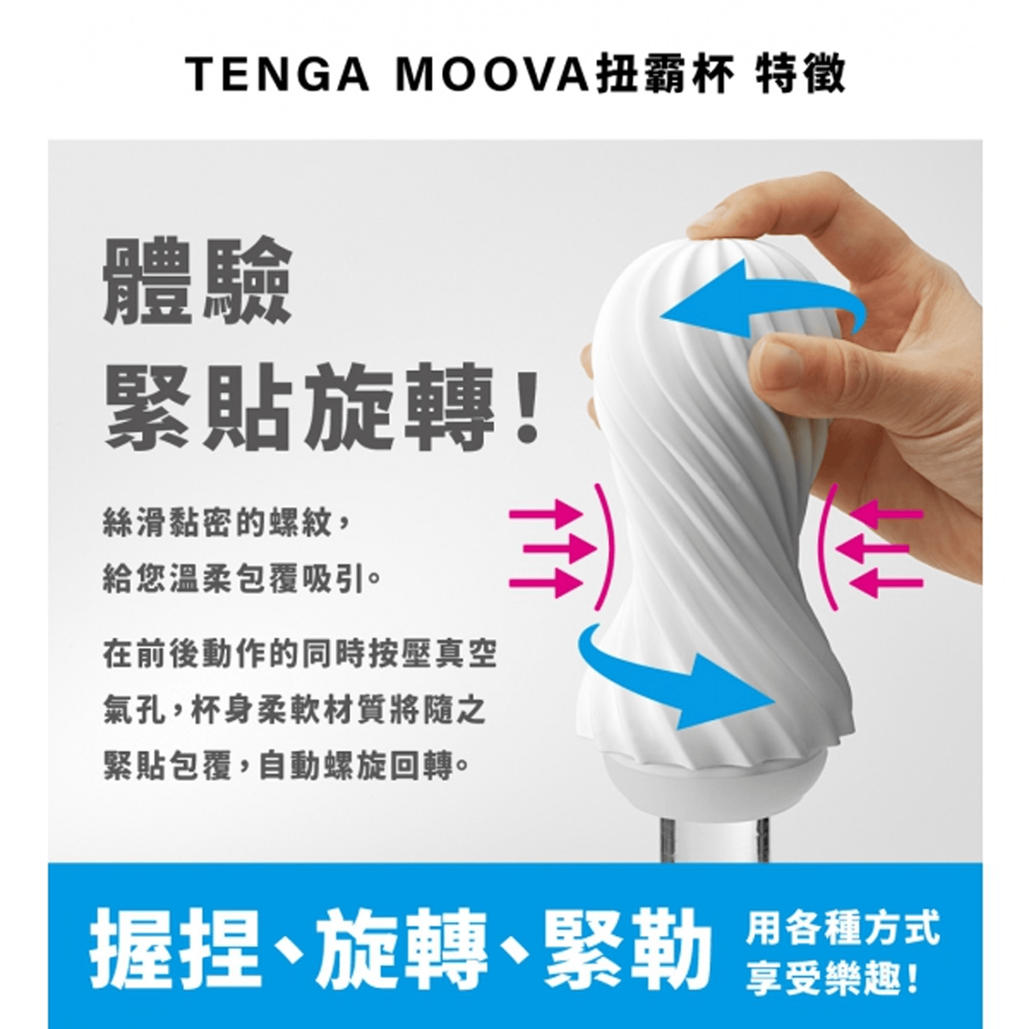 Tenga FLEX Silky White/Black & Tenga - Moova Series Masturbation Flex Cup