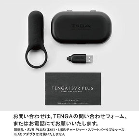 Tenga SVR Plus Powerful Couple’s Vibrating Ring (1.5X Strength)