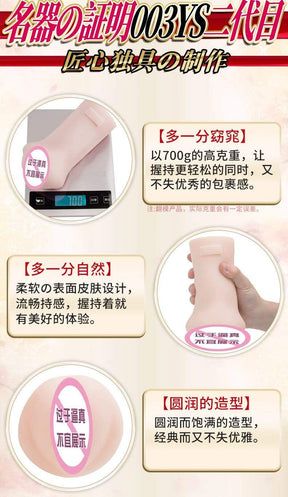 JAPAN NPG Tsukasa Aoi MASTURBATOR SEX TOY FOR MEN 葵つかさ 名器の证明003YS 真人倒模飞机杯 成人用品 葵つかさ日本名器证明零0慢玩阴臀倒模
