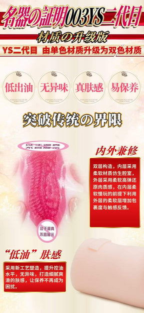 JAPAN NPG Tsukasa Aoi MASTURBATOR SEX TOY FOR MEN 葵つかさ 名器の证明003YS 真人倒模飞机杯 成人用品 葵つかさ日本名器证明零0慢玩阴臀倒模