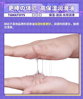 Tamatoys Human scented Lubricants 250ML