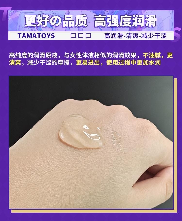 Tamatoys Human scented Lubricants 250ML