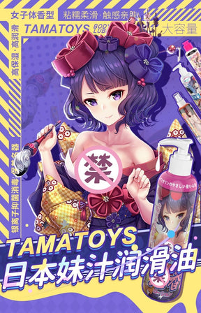 Tamatoys Human scented Lubricants 250ML