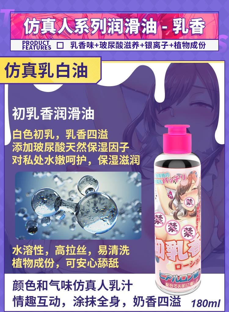 Tamatoys Human scented Lubricants 250ML
