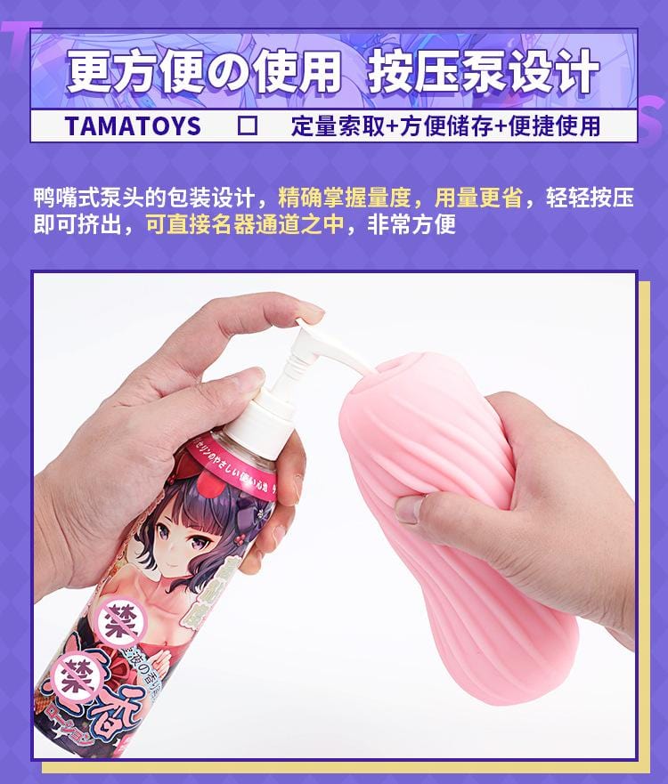 Tamatoys Human scented Lubricants 250ML