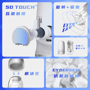 Sauce 非理性 Extra Sauce 5D touch Spinning and Suction Masturbator