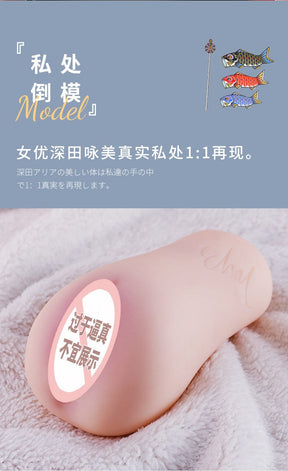MIZZZEE  Eimi Fukada 2 IN 1 DUAL HOLE Realistic toy