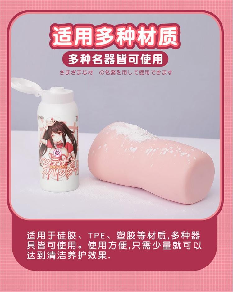 Japan Tamatoys Silicone / TPE Powder & Foam Cleaner For Caring Realistic Toys Sets Kits