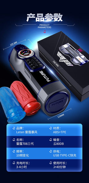 Leten 708 Future Cabin 3rd Generation PRO AUTO PISTONS HANDSFREE MALE MASTURBATOR
