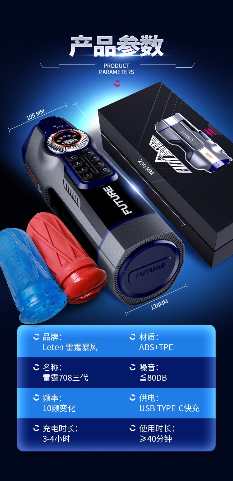 Leten 708 Future Cabin 3rd Generation PRO AUTO PISTONS HANDSFREE MALE MASTURBATOR