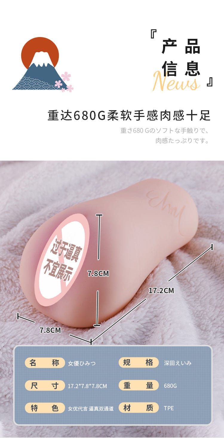 MIZZZEE  Eimi Fukada 2 IN 1 DUAL HOLE Realistic toy