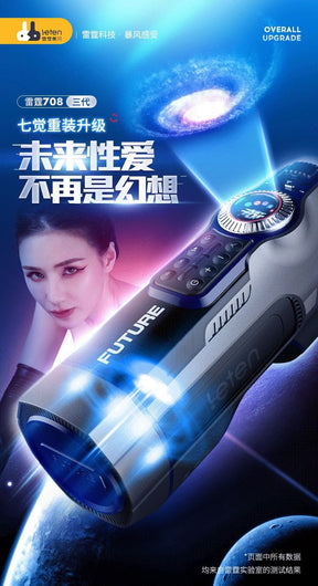 Leten 708 Future Cabin 3rd Generation PRO AUTO PISTONS HANDSFREE MALE MASTURBATOR