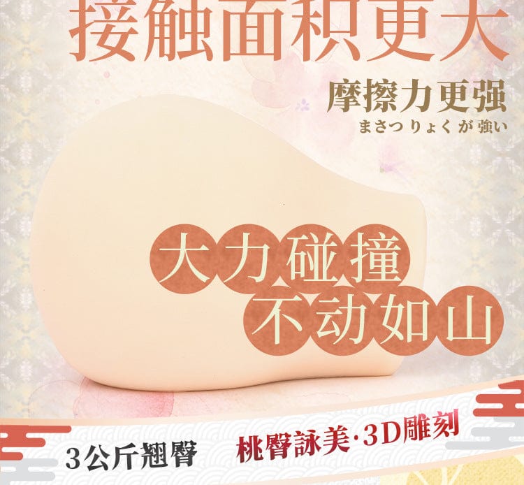NPG Eimi Fukada MINI ASS 3KG Dual Hole NPG日本 极上生腰MINI深田咏美 生桃尻
