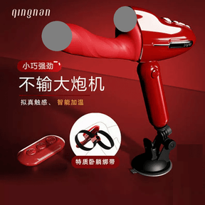 QingNan Super Strong G Spot Thrusting Dildo Machine Handsfree Adjustable Heating Wireless Remote
