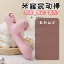 Galaku Mirro Mini Vibrator Powerful Vibration and Suction with Warming Function 迷你振动器 强劲振动和吸力 带加热功能
