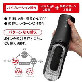 Tenga - Flip 0 (Zero) Electronic Vibrotation Male Masturbator (Black)